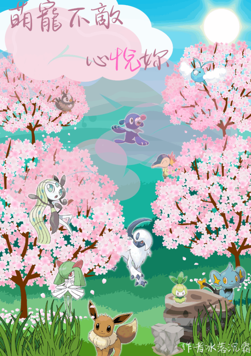 萌寵不敵心悅妳