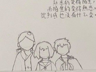 三人行 到底誰該退出