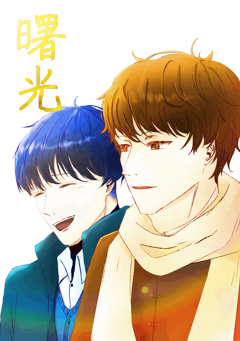 曙光
