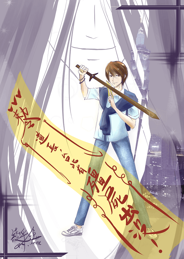 道長，台北有殭屍出沒！