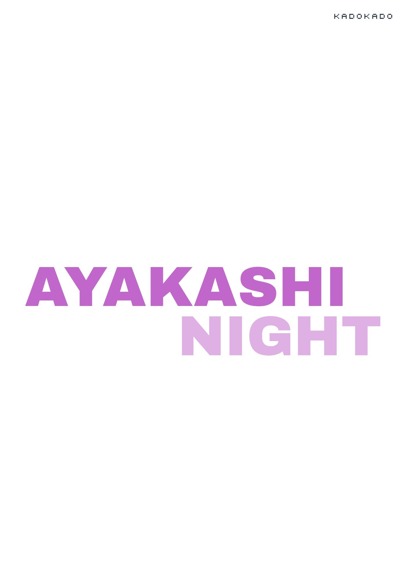 AYAKASHI NIGHT