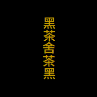 大頭照