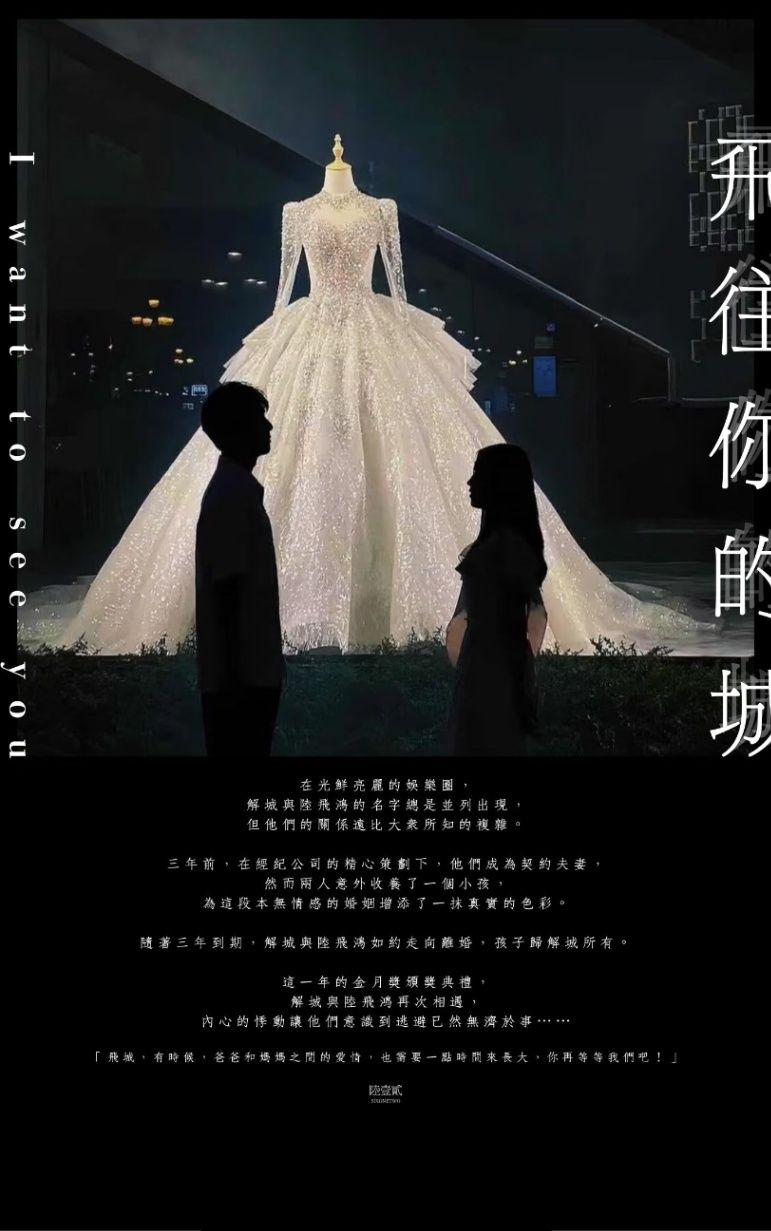 飛往你的城