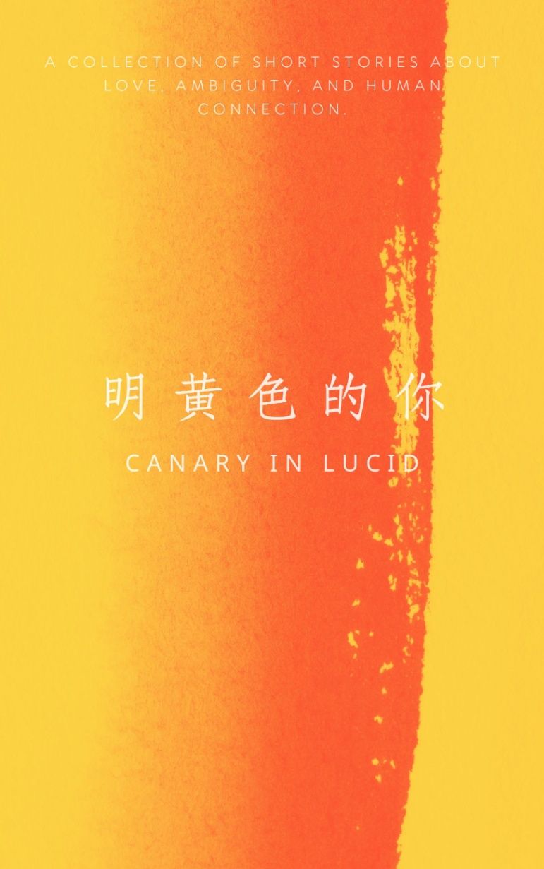 明黃色的你