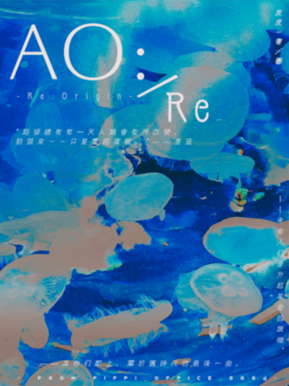 AO:Re