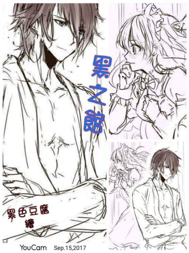 歡迎光臨～黑館