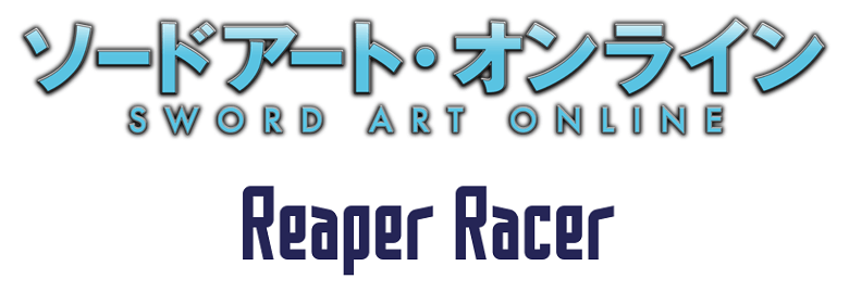 【同人】刀劍神域：Reaper Racer