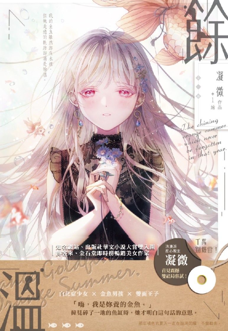餘溫