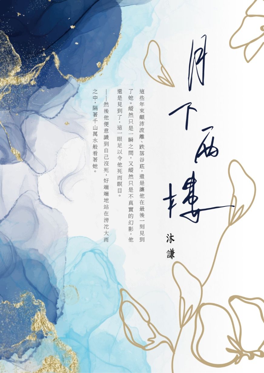 月下西樓